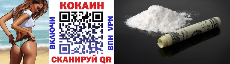 COCAIN 97%  Абинск 