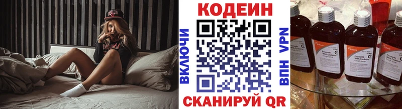 Кодеин напиток Lean (лин) Абинск