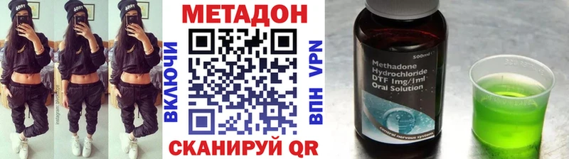 МЕТАДОН кристалл  Абинск 